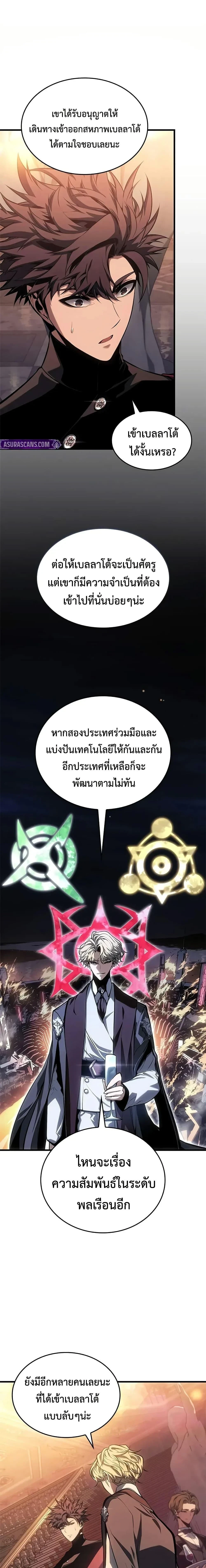 Bad Born Blood - แบด บอร์น บลัด - หน้า 18