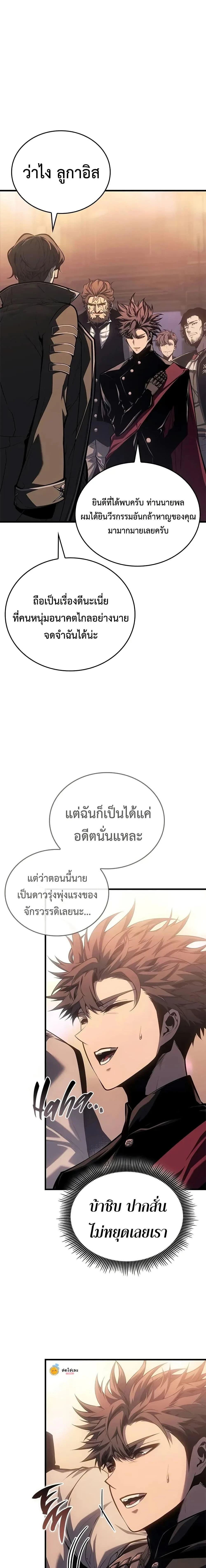 Bad Born Blood - แบด บอร์น บลัด - หน้า 2