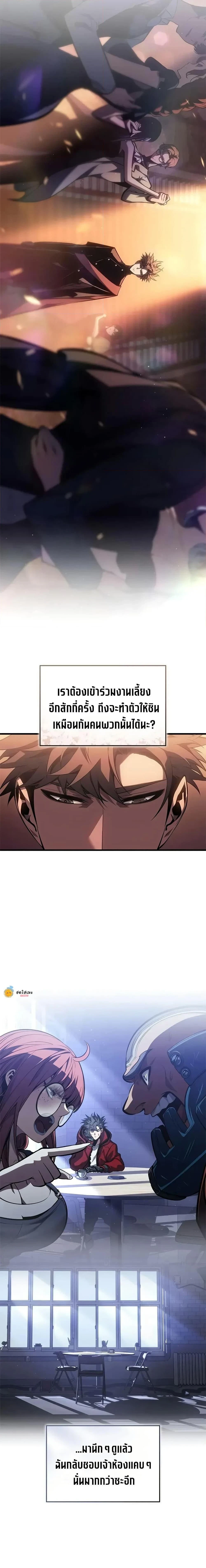 Bad Born Blood - แบด บอร์น บลัด - หน้า 21