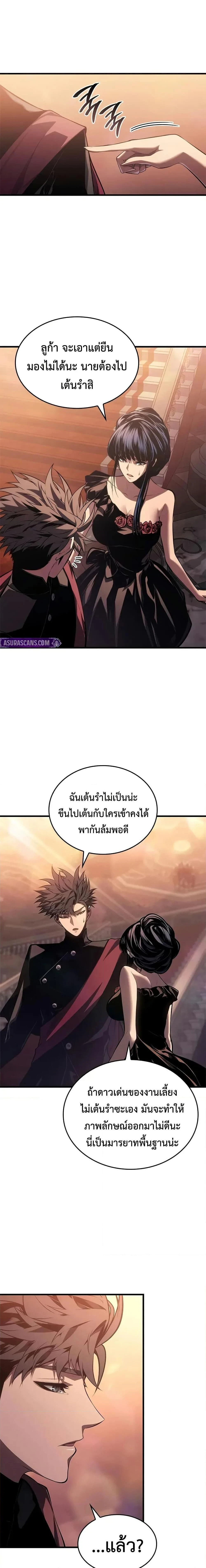 Bad Born Blood - แบด บอร์น บลัด - หน้า 22