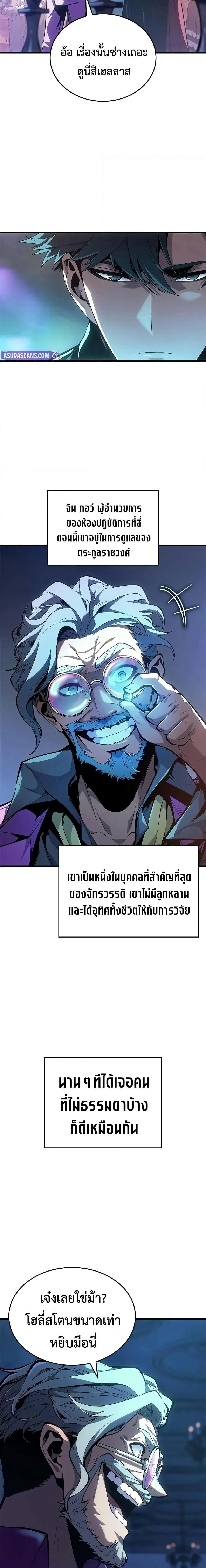 Bad Born Blood - แบด บอร์น บลัด - หน้า 6
