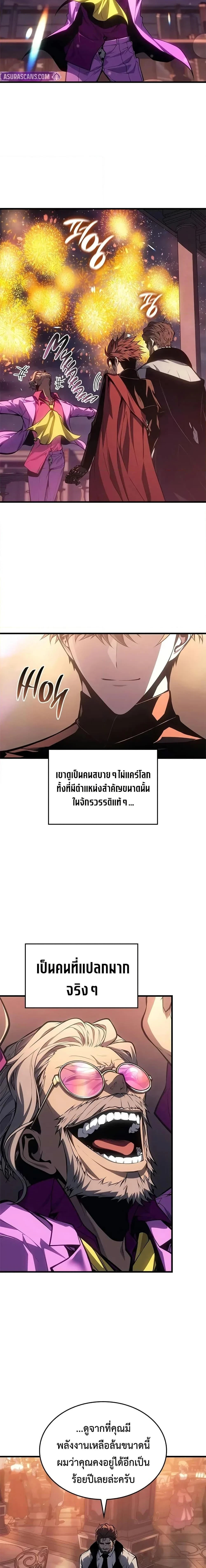 Bad Born Blood - แบด บอร์น บลัด - หน้า 9