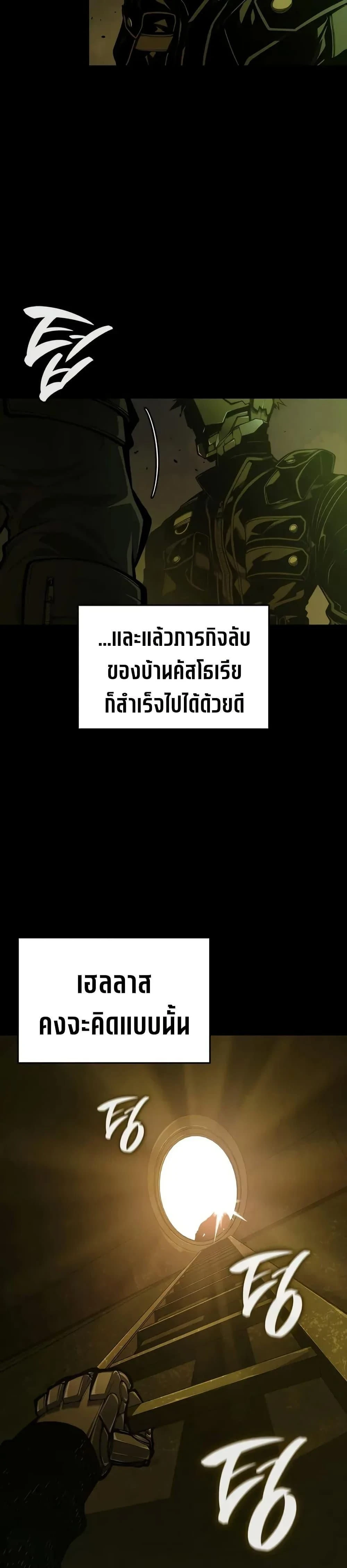 Bad Born Blood - แบด บอร์น บลัด - หน้า 10