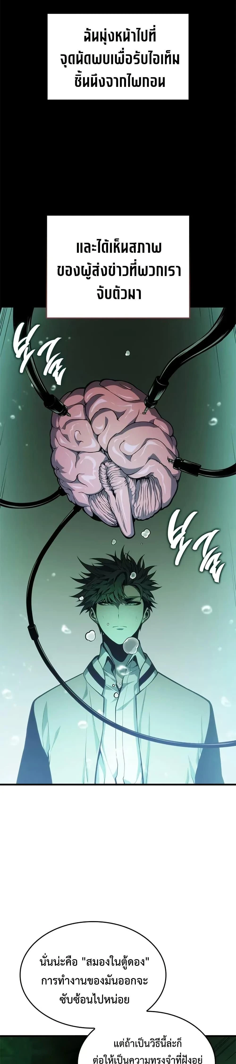 Bad Born Blood - แบด บอร์น บลัด - หน้า 14