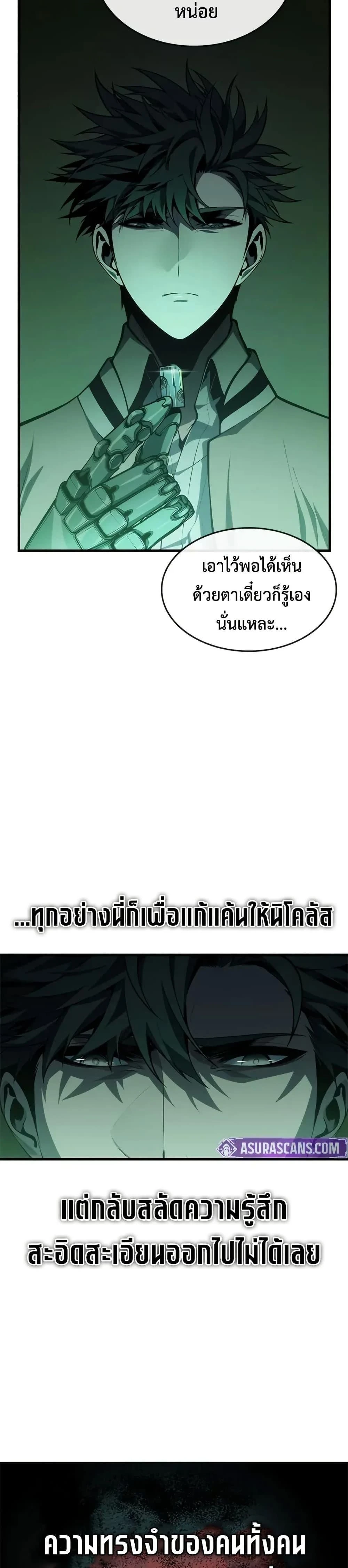 Bad Born Blood - แบด บอร์น บลัด - หน้า 18