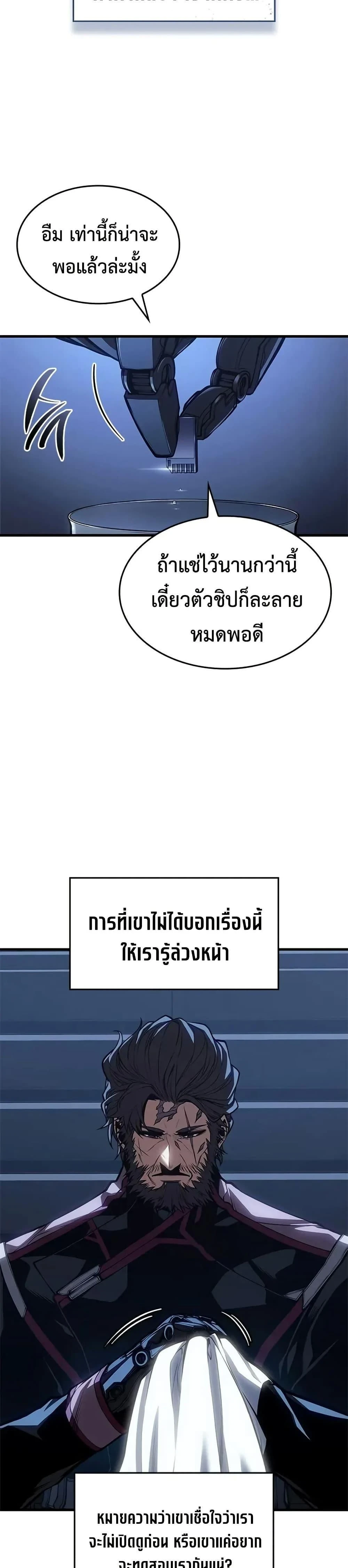 Bad Born Blood - แบด บอร์น บลัด - หน้า 22