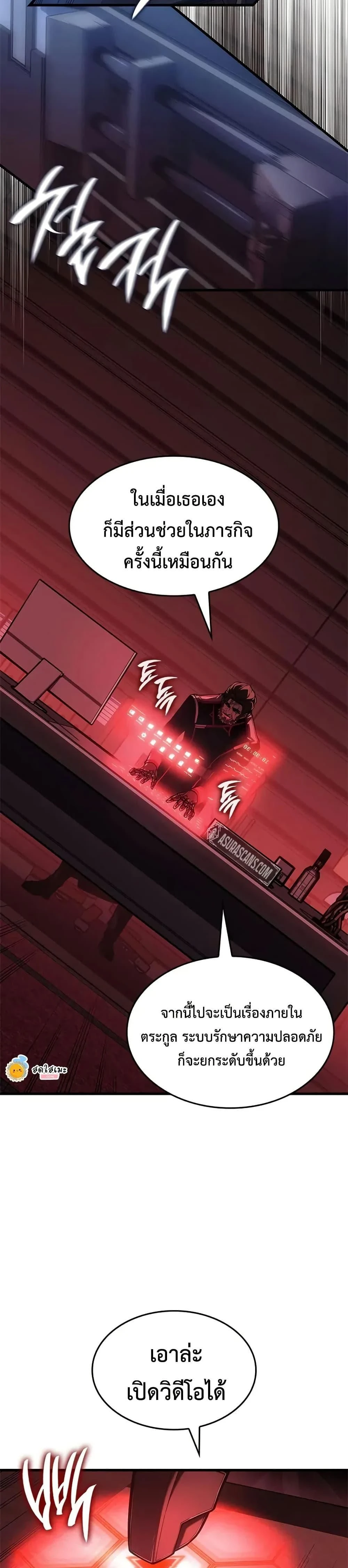 Bad Born Blood - แบด บอร์น บลัด - หน้า 24