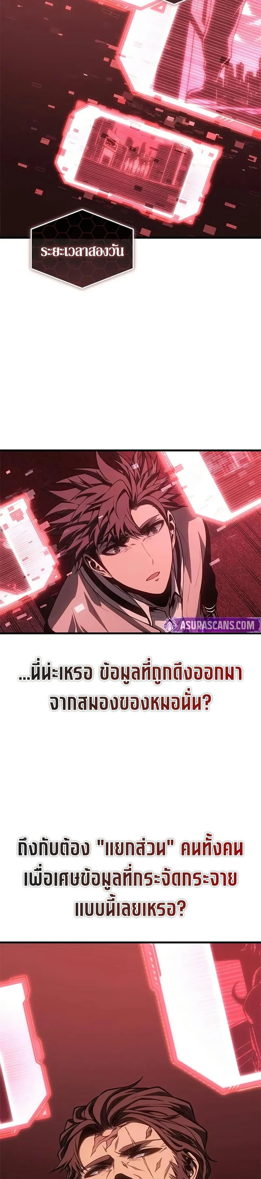 Bad Born Blood - แบด บอร์น บลัด - หน้า 26