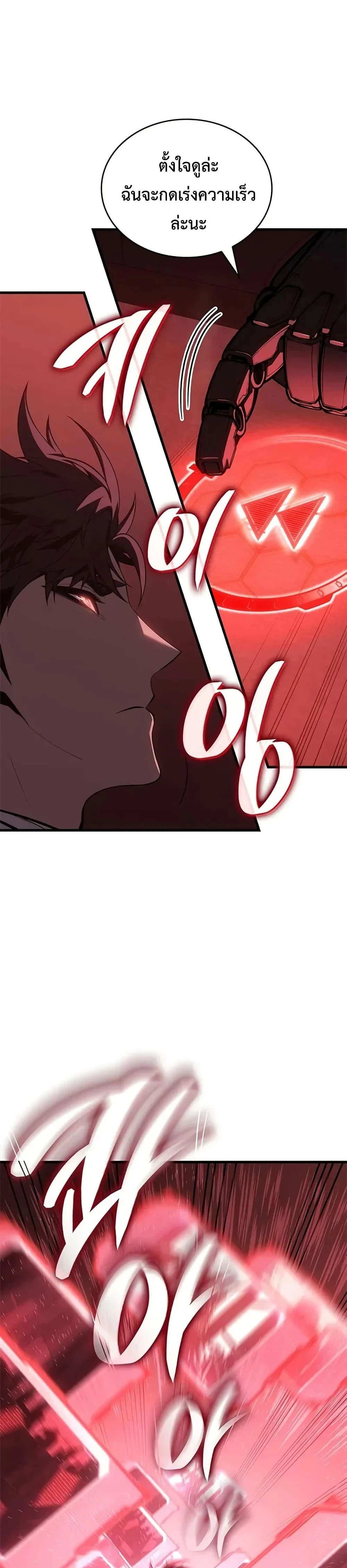 Bad Born Blood - แบด บอร์น บลัด - หน้า 29