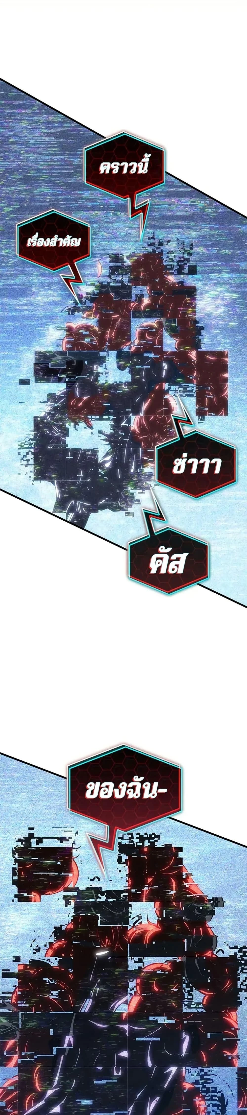 Bad Born Blood - แบด บอร์น บลัด - หน้า 32