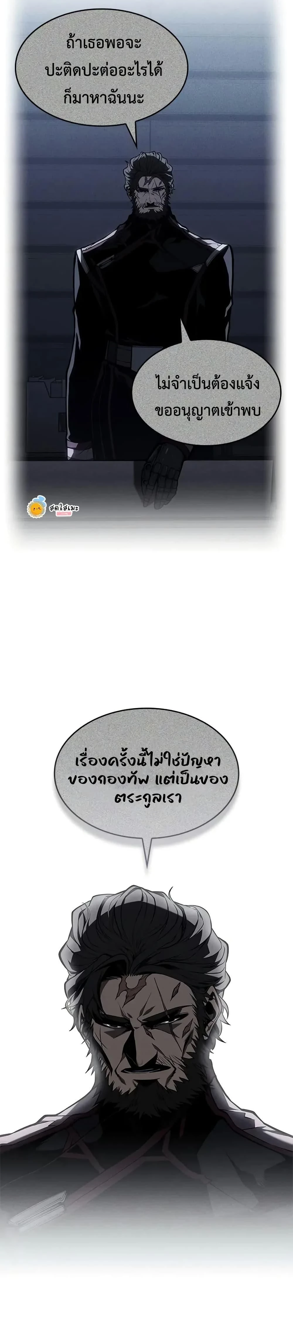 Bad Born Blood - แบด บอร์น บลัด - หน้า 35