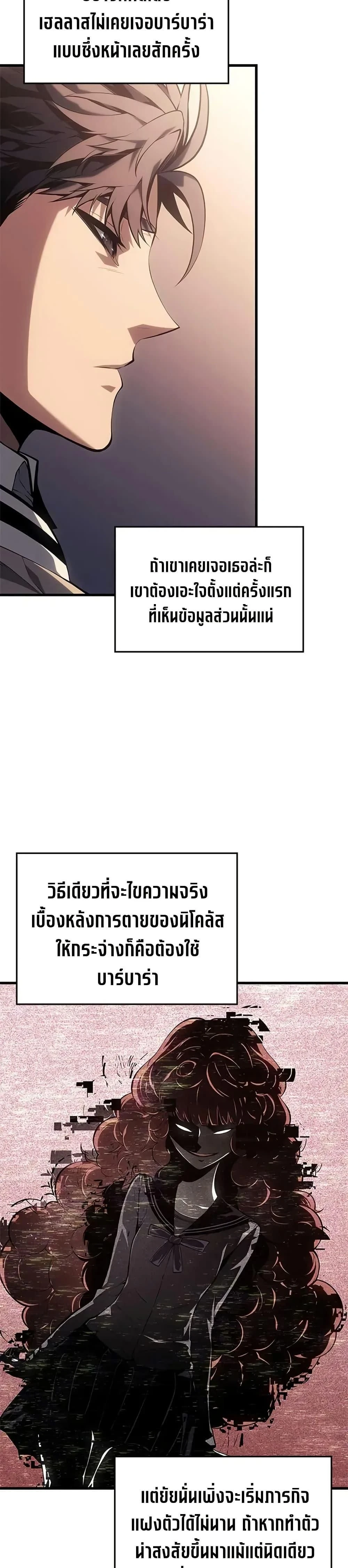 Bad Born Blood - แบด บอร์น บลัด - หน้า 45