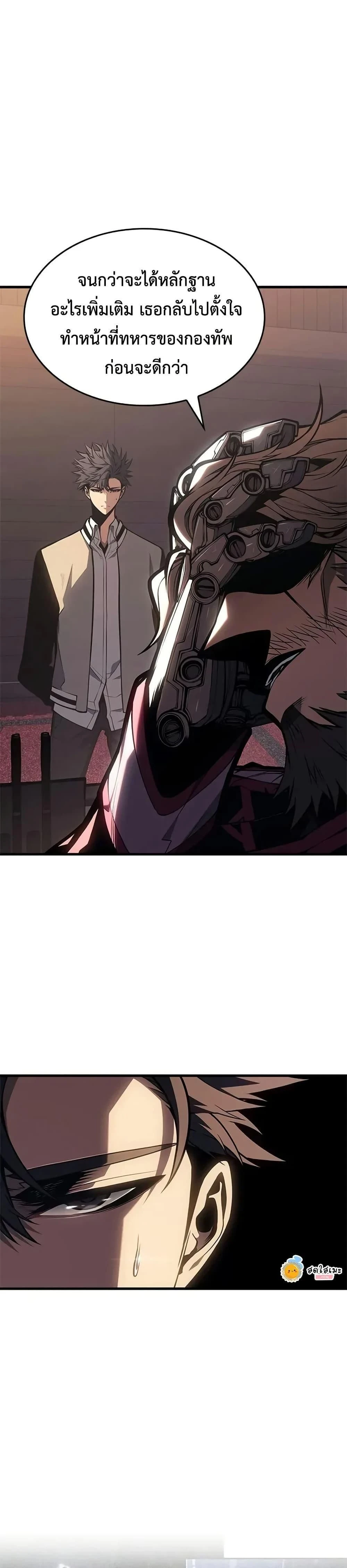 Bad Born Blood - แบด บอร์น บลัด - หน้า 47