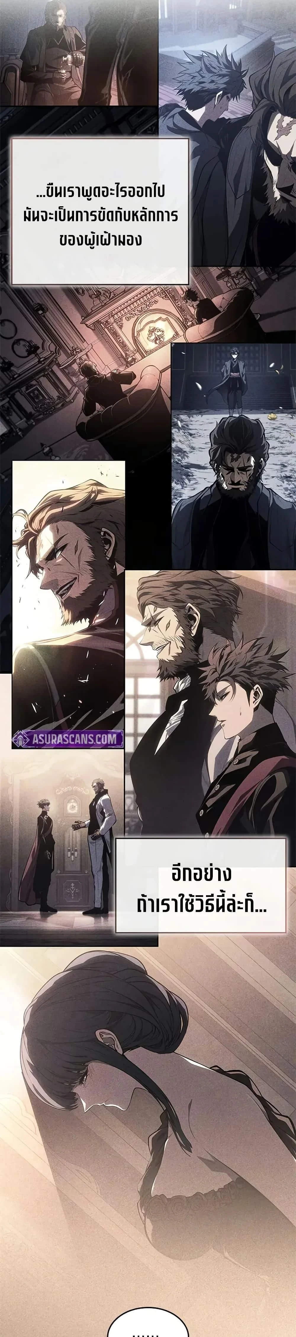 Bad Born Blood - แบด บอร์น บลัด - หน้า 48
