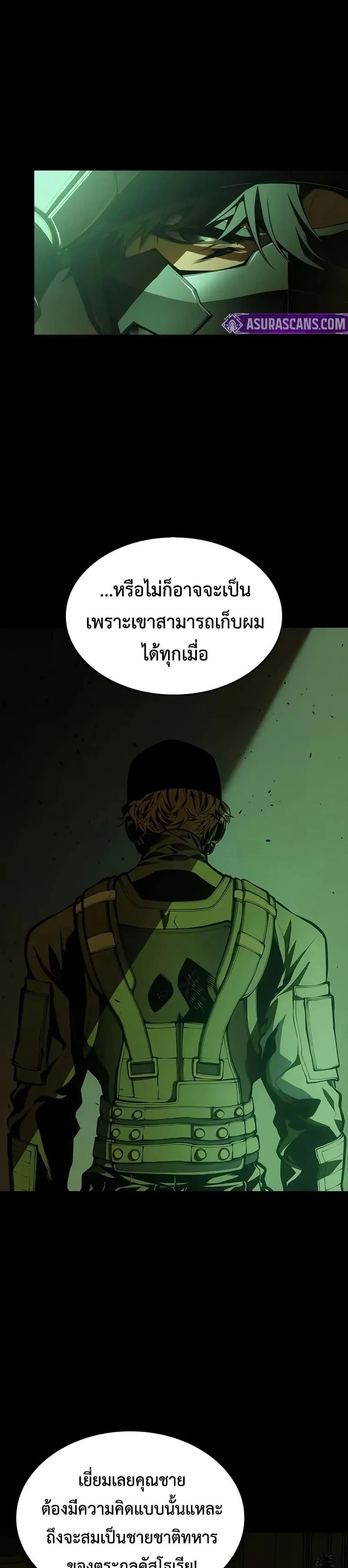 Bad Born Blood - แบด บอร์น บลัด - หน้า 5