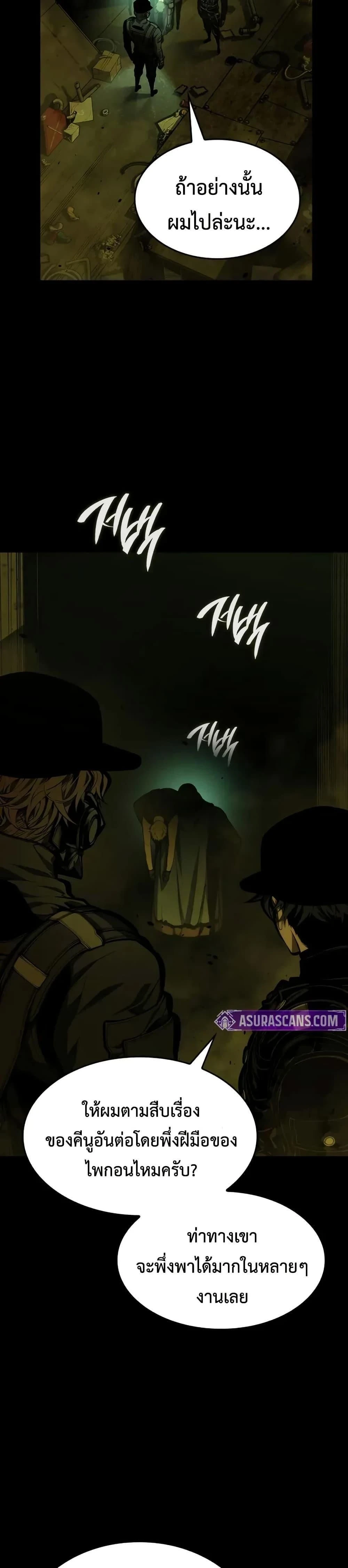 Bad Born Blood - แบด บอร์น บลัด - หน้า 8