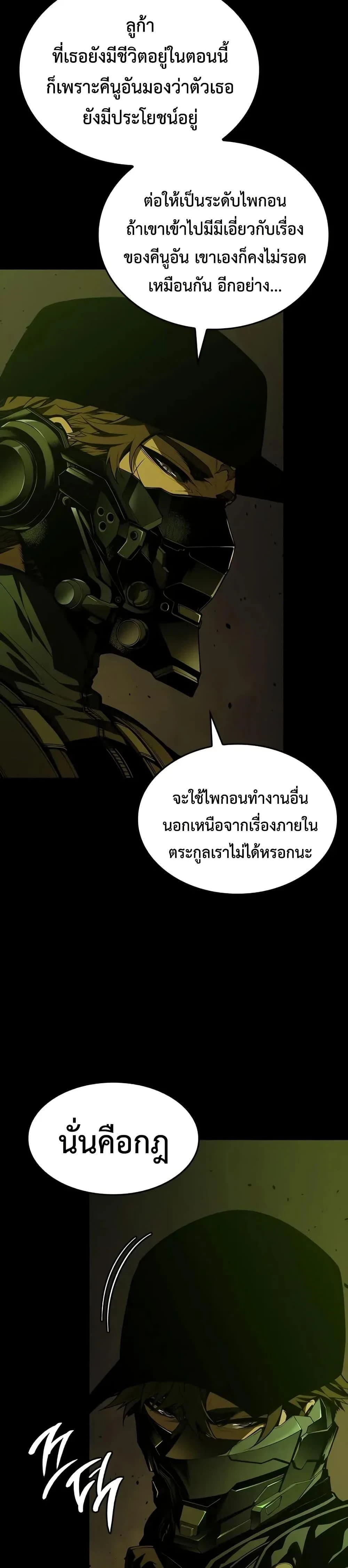 Bad Born Blood - แบด บอร์น บลัด - หน้า 9