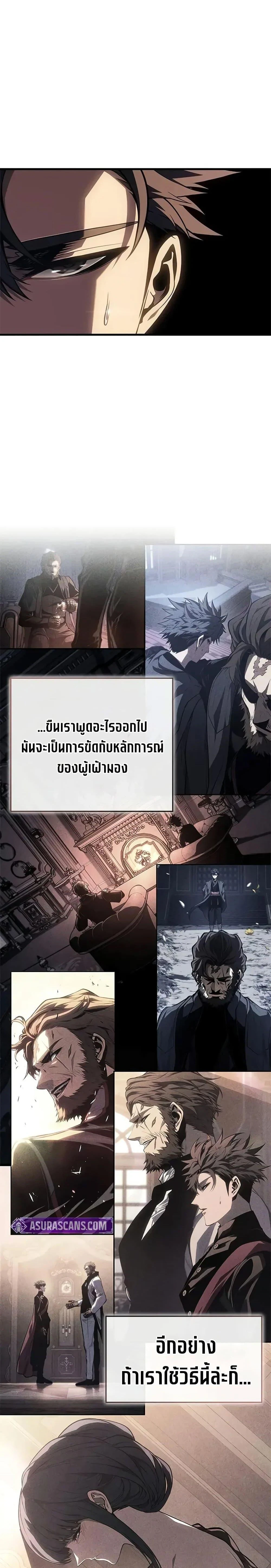 Bad Born Blood - แบด บอร์น บลัด - หน้า 2