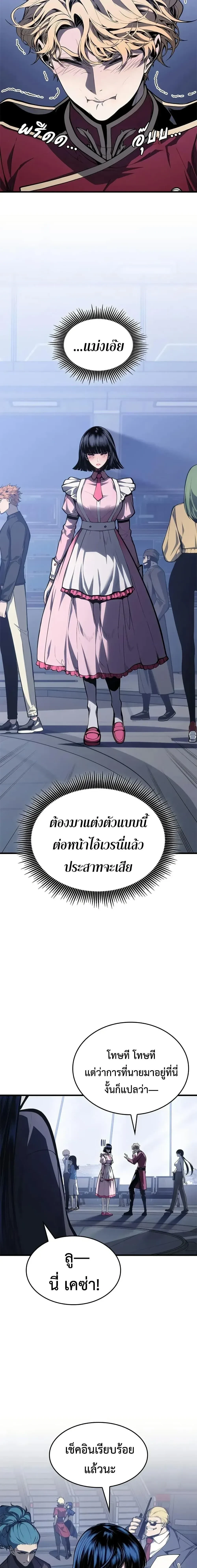 Bad Born Blood - แบด บอร์น บลัด - หน้า 2