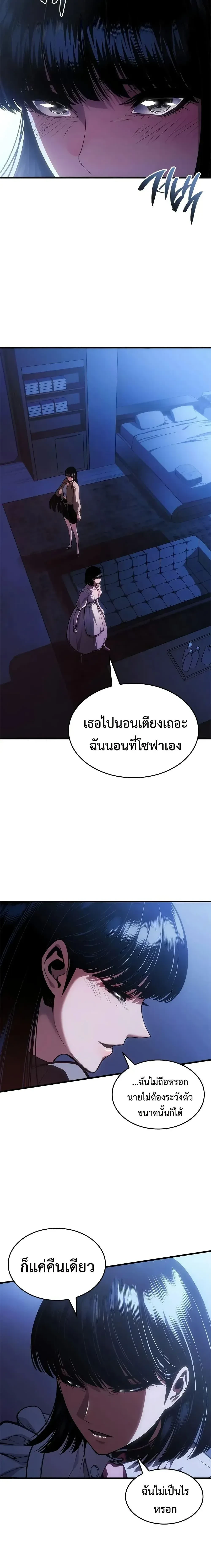 Bad Born Blood - แบด บอร์น บลัด - หน้า 2