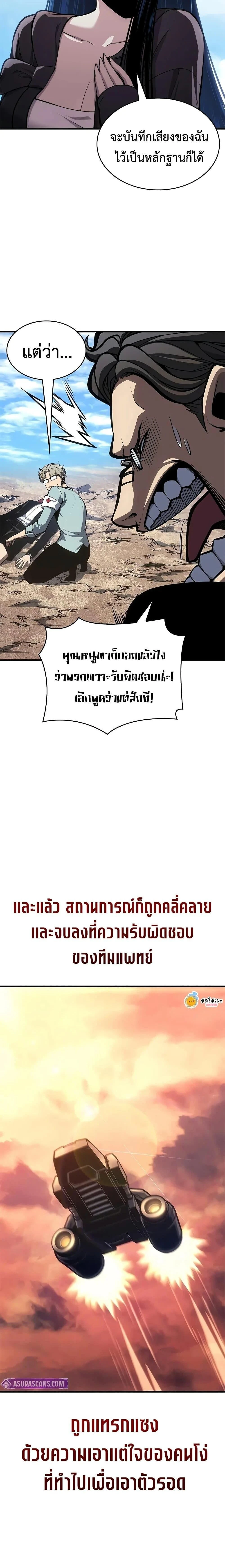 Bad Born Blood - แบด บอร์น บลัด - หน้า 24