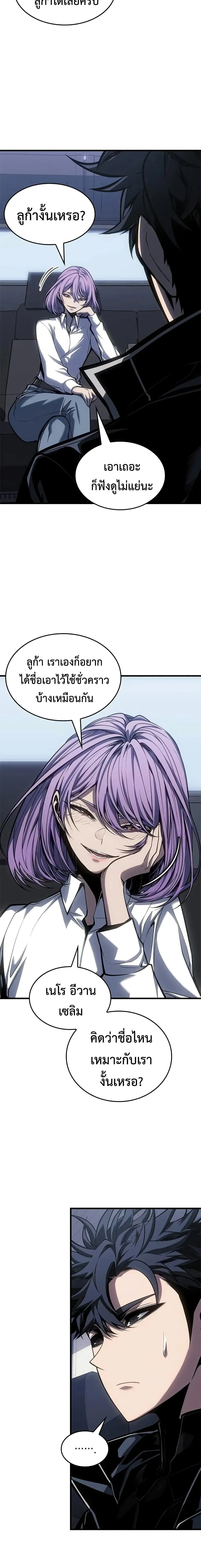 Bad Born Blood - แบด บอร์น บลัด - หน้า 12