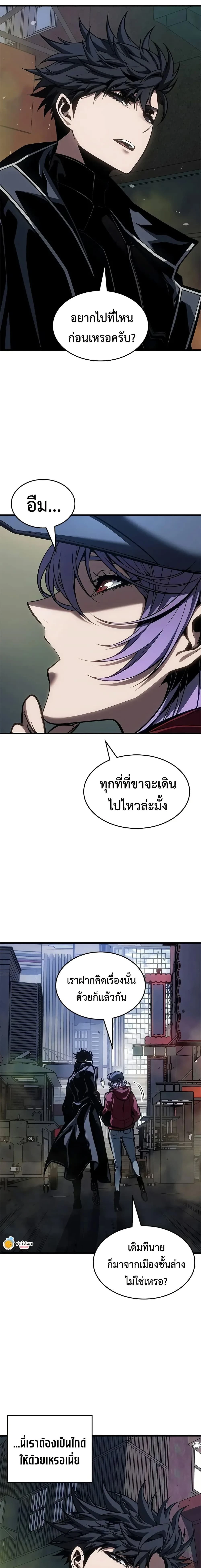 Bad Born Blood - แบด บอร์น บลัด - หน้า 17