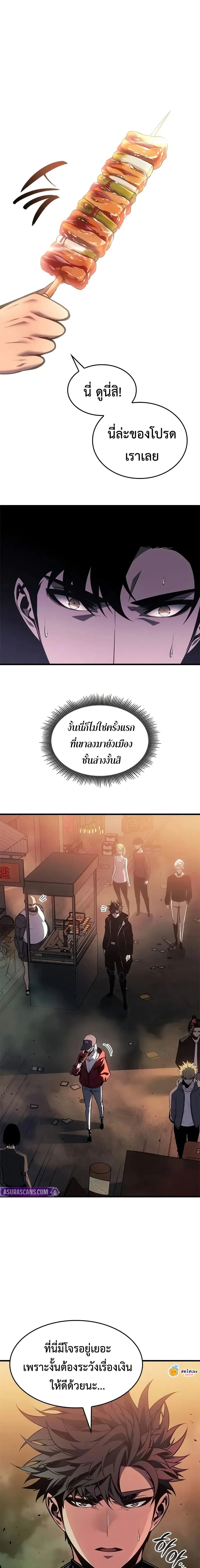 Bad Born Blood - แบด บอร์น บลัด - หน้า 22