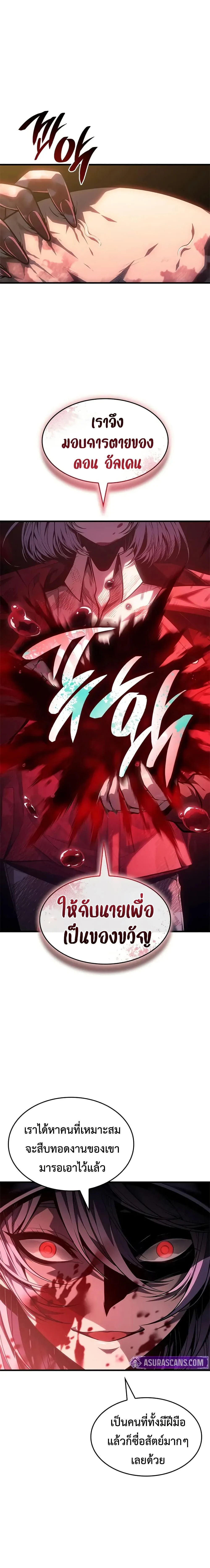 Bad Born Blood - แบด บอร์น บลัด - หน้า 2