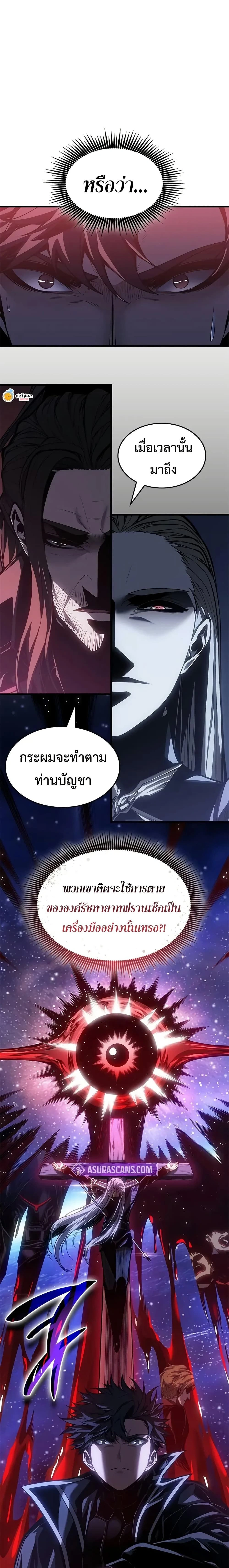 Bad Born Blood - แบด บอร์น บลัด - หน้า 2
