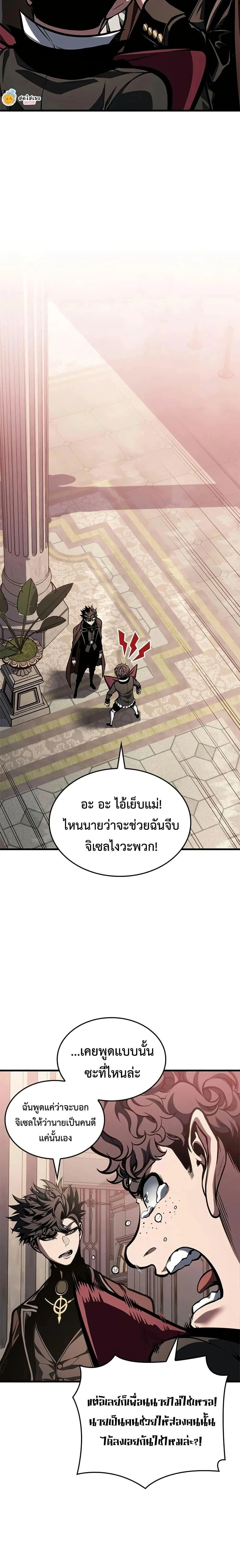 Bad Born Blood - แบด บอร์น บลัด - หน้า 2
