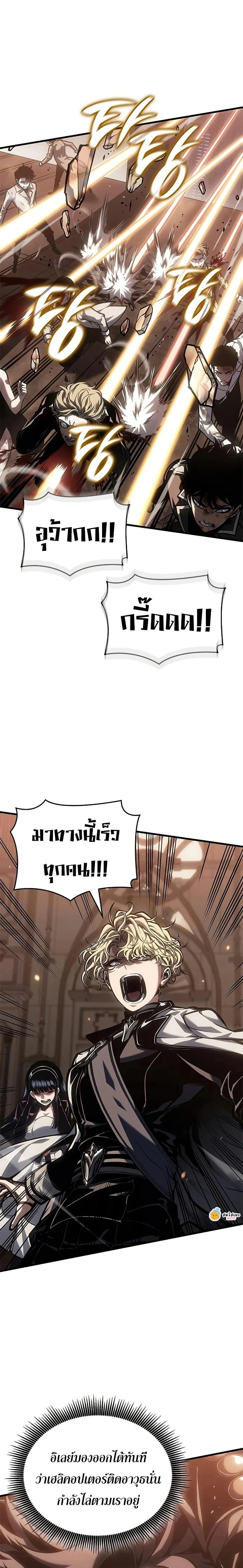 Bad Born Blood - แบด บอร์น บลัด - หน้า 2