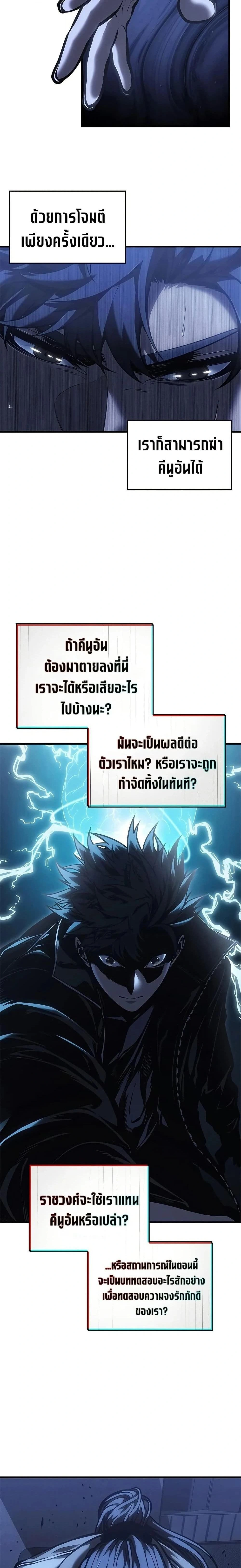 Bad Born Blood - แบด บอร์น บลัด - หน้า 2