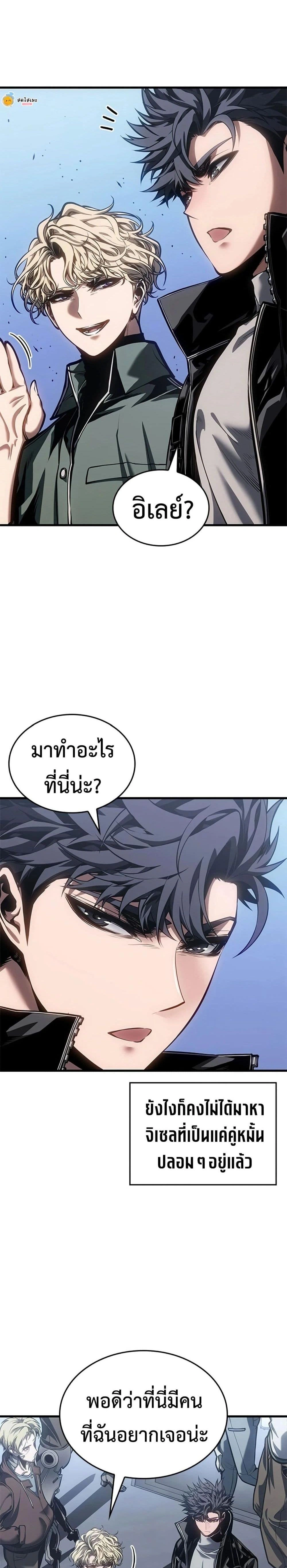 Bad Born Blood - แบด บอร์น บลัด - หน้า 2