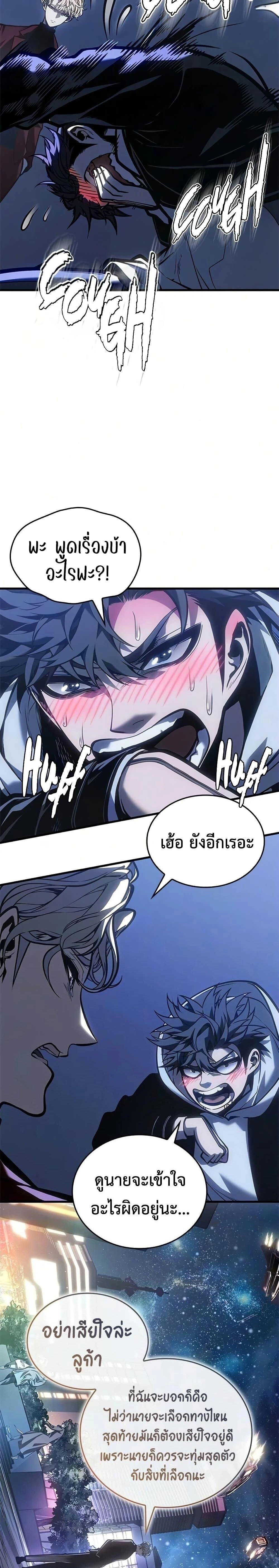 Bad Born Blood - แบด บอร์น บลัด - หน้า 16