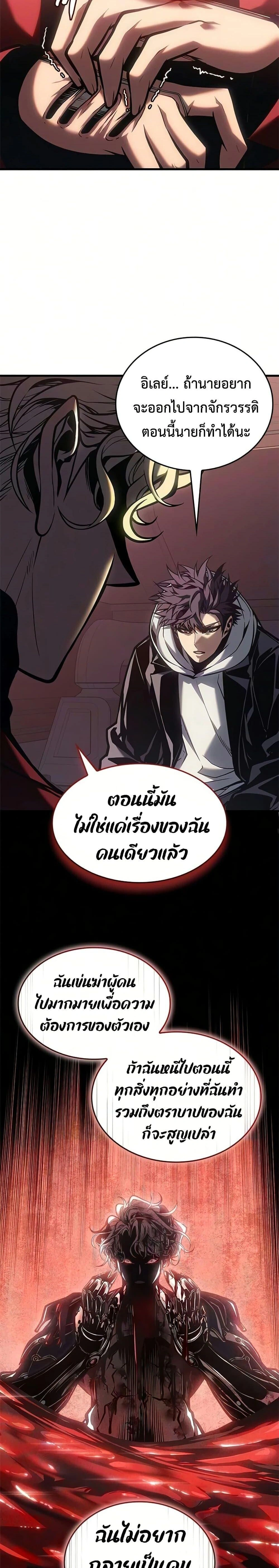 Bad Born Blood - แบด บอร์น บลัด - หน้า 21