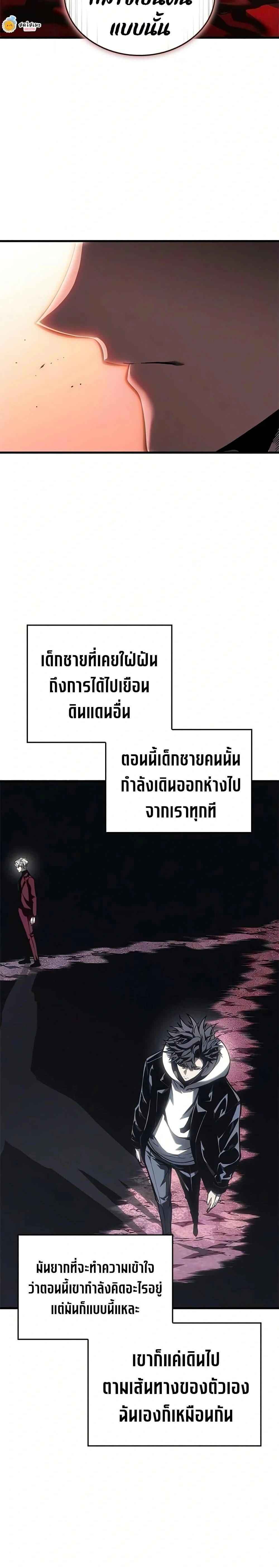 Bad Born Blood - แบด บอร์น บลัด - หน้า 22