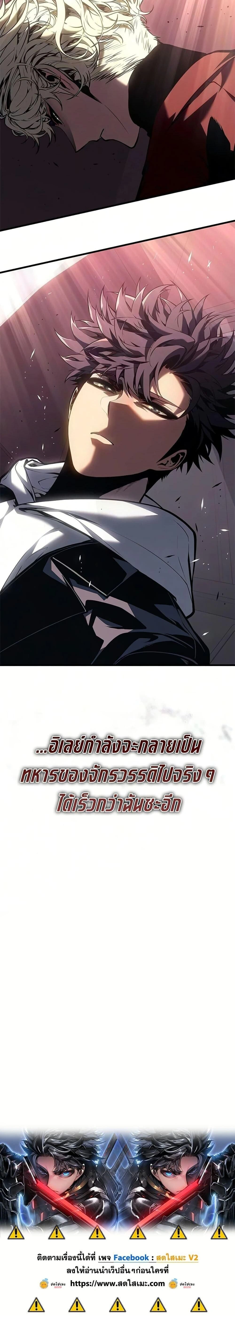 Bad Born Blood - แบด บอร์น บลัด - หน้า 30