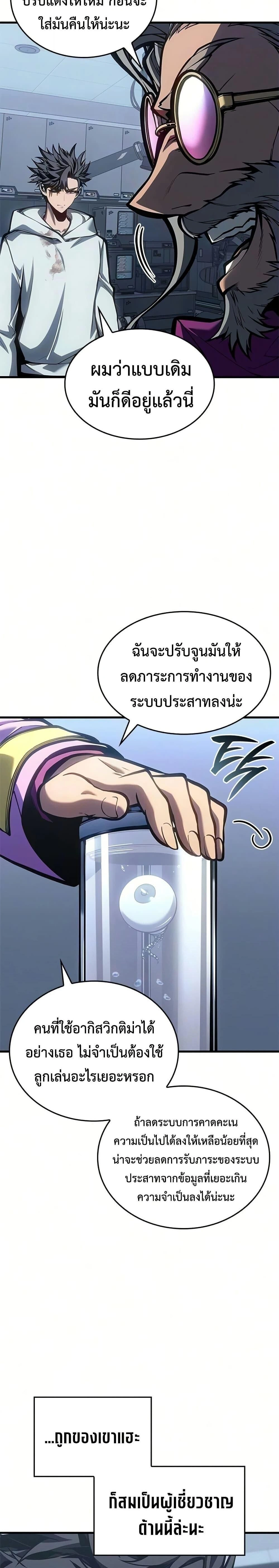 Bad Born Blood - แบด บอร์น บลัด - หน้า 4