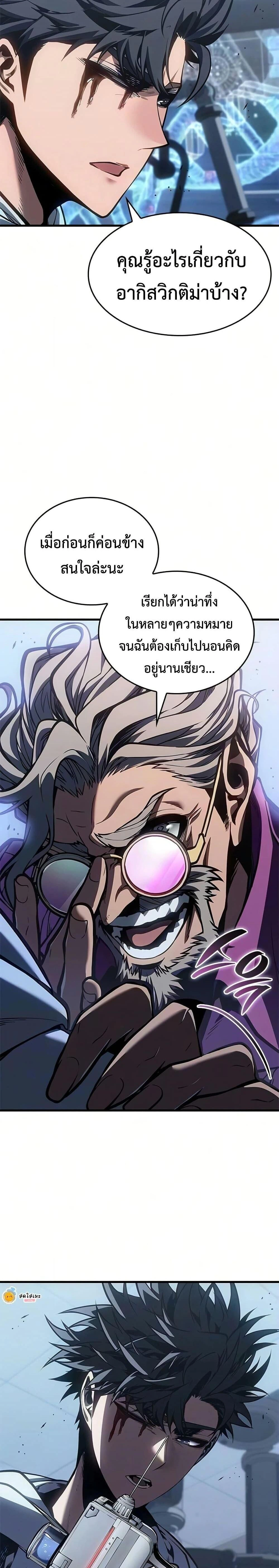 Bad Born Blood - แบด บอร์น บลัด - หน้า 5