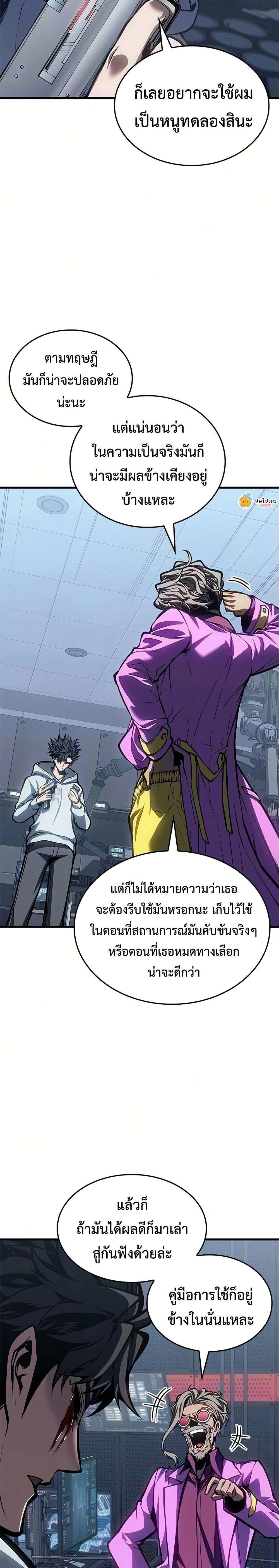 Bad Born Blood - แบด บอร์น บลัด - หน้า 6