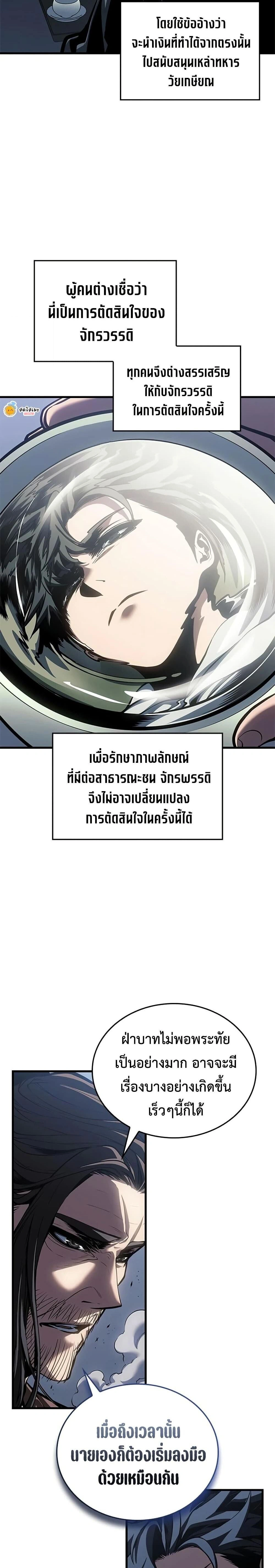 Bad Born Blood - แบด บอร์น บลัด - หน้า 2