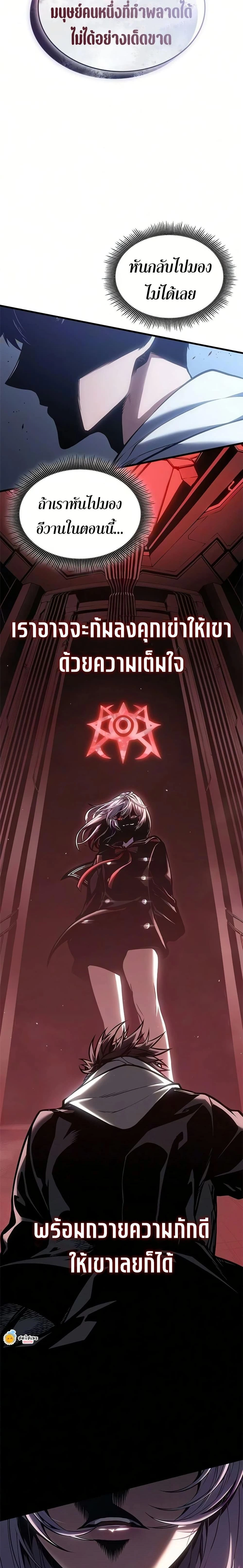 Bad Born Blood - แบด บอร์น บลัด - หน้า 11