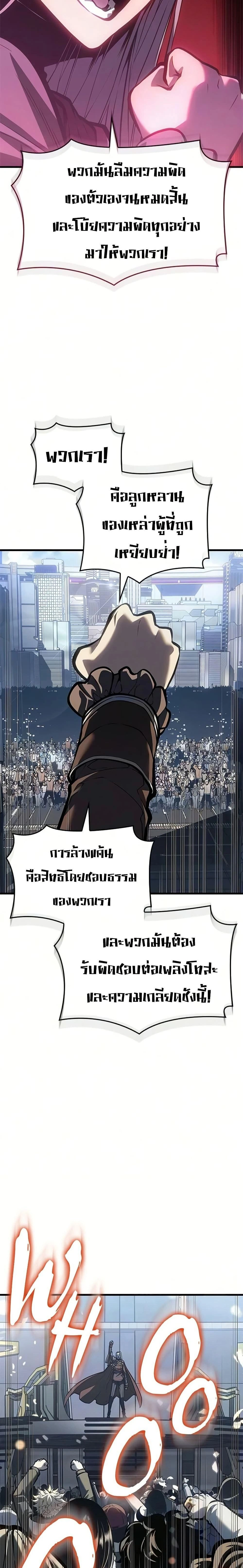 Bad Born Blood - แบด บอร์น บลัด - หน้า 20