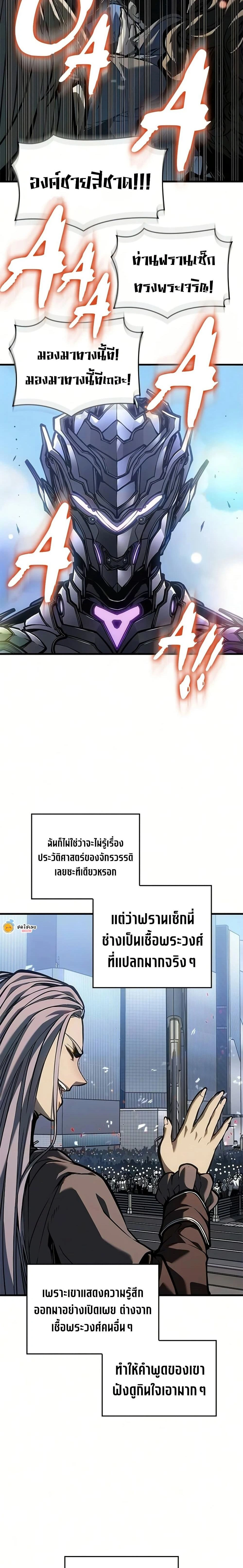 Bad Born Blood - แบด บอร์น บลัด - หน้า 21