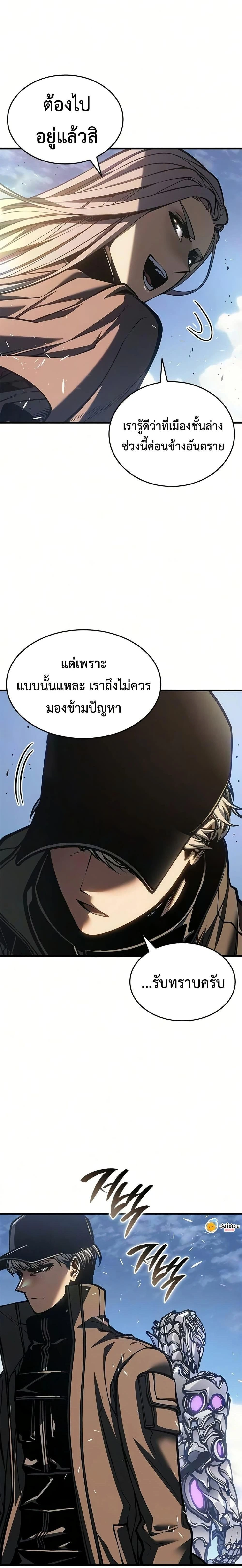 Bad Born Blood - แบด บอร์น บลัด - หน้า 23