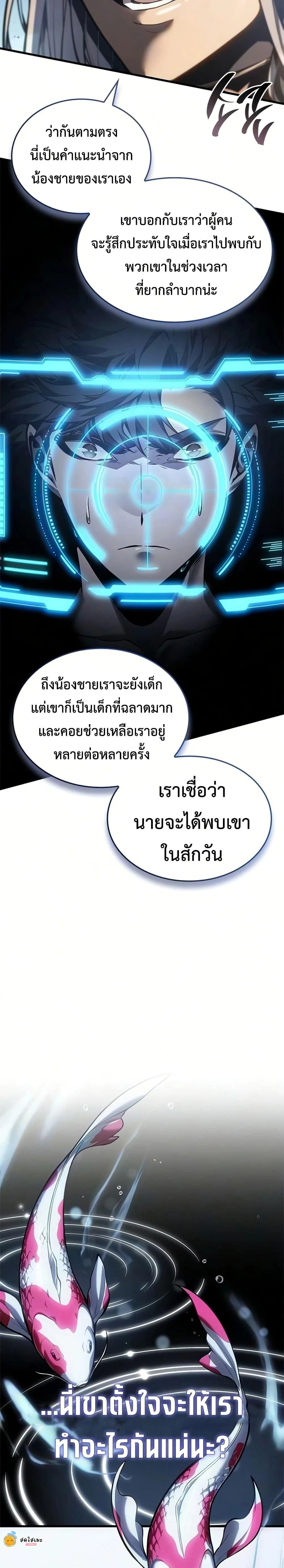 Bad Born Blood - แบด บอร์น บลัด - หน้า 25