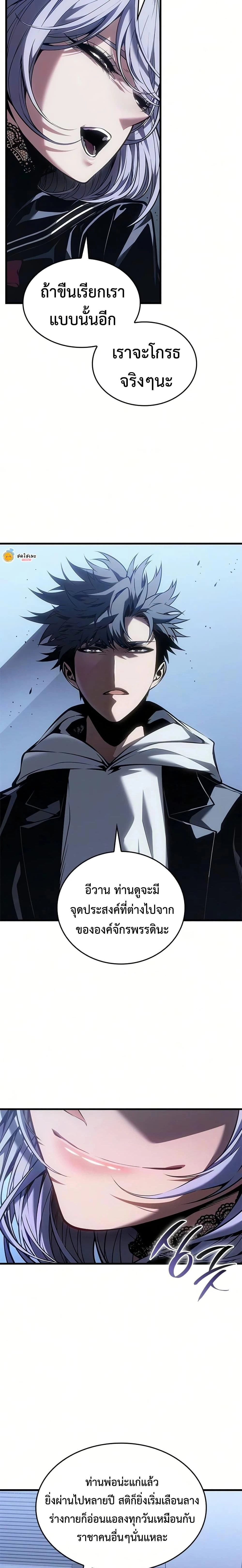 Bad Born Blood - แบด บอร์น บลัด - หน้า 4