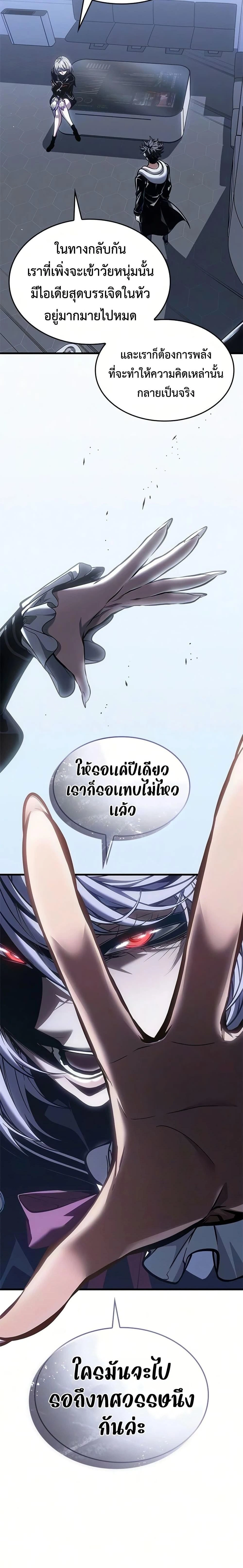 Bad Born Blood - แบด บอร์น บลัด - หน้า 5