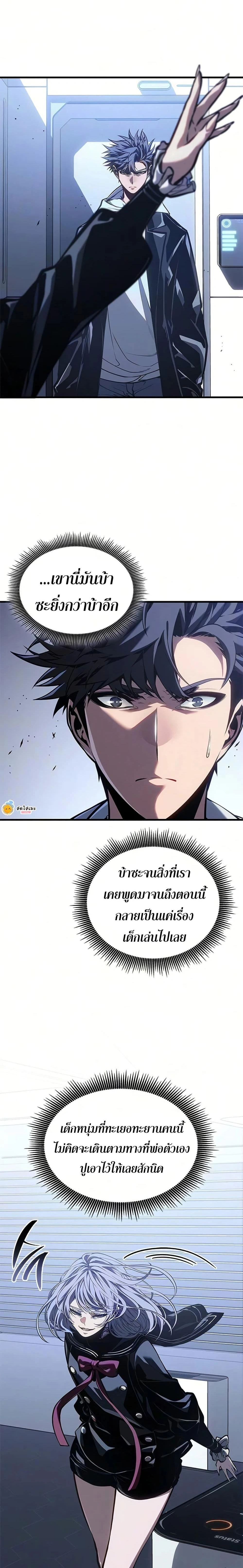 Bad Born Blood - แบด บอร์น บลัด - หน้า 6